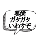 ヤンキー吹き出し 【本音シリーズ】（個別スタンプ：5）