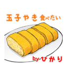 ひかり 専用 ごはん食べ物料理スタンプ 2（個別スタンプ：19）