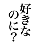 すき♡系の言葉を、超大きな文字で返信。（個別スタンプ：22）