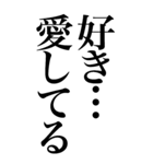 すき♡系の言葉を、超大きな文字で返信。（個別スタンプ：27）