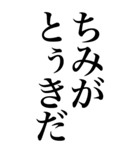 すき♡系の言葉を、超大きな文字で返信。（個別スタンプ：37）