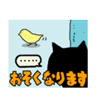 くろねこのみなぎるスタンプ（個別スタンプ：29）