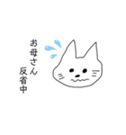 お母さんスタンプ日常（個別スタンプ：19）