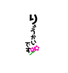 カワイイお花と文字（個別スタンプ：2）