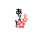 カワイイお花と文字（個別スタンプ：4）