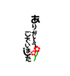 カワイイお花と文字（個別スタンプ：5）