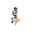 カワイイお花と文字（個別スタンプ：9）