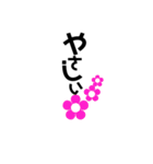 カワイイお花と文字（個別スタンプ：15）