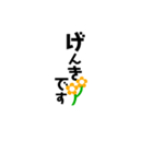 カワイイお花と文字（個別スタンプ：16）