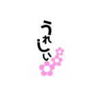 カワイイお花と文字（個別スタンプ：18）