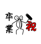 血突虫スタンプ（卒業編）（個別スタンプ：1）