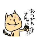 幡多弁を喋るとらねこちゃん（個別スタンプ：2）
