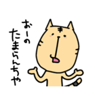 幡多弁を喋るとらねこちゃん（個別スタンプ：4）