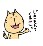 幡多弁を喋るとらねこちゃん（個別スタンプ：6）