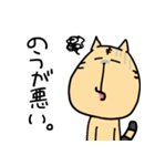 幡多弁を喋るとらねこちゃん（個別スタンプ：14）