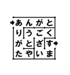 迷路であいさつ（個別スタンプ：3）
