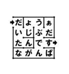 迷路であいさつ（個別スタンプ：9）