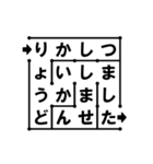 迷路であいさつ（個別スタンプ：12）