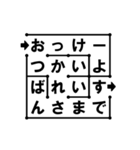 迷路であいさつ（個別スタンプ：13）