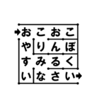 迷路であいさつ（個別スタンプ：16）
