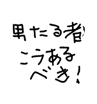 硬派スタンプ（個別スタンプ：1）