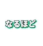 使いこなせる人には使える文字スタンプ（個別スタンプ：2）