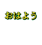 使いこなせる人には使える文字スタンプ（個別スタンプ：4）