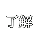 使いこなせる人には使える文字スタンプ（個別スタンプ：9）