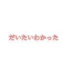 使いこなせる人には使える文字スタンプ（個別スタンプ：12）