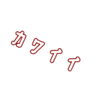 使いこなせる人には使える文字スタンプ（個別スタンプ：22）