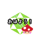 チビ★キノっ子 シールスタンプ（個別スタンプ：1）