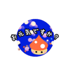 チビ★キノっ子 シールスタンプ（個別スタンプ：21）