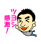 世界のつよしさん（個別スタンプ：8）