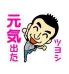 世界のつよしさん（個別スタンプ：15）