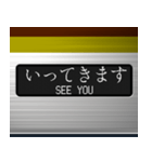 電車の方向幕 (LCD) 2（個別スタンプ：1）