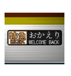 電車の方向幕 (LCD) 2（個別スタンプ：5）