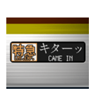 電車の方向幕 (LCD) 2（個別スタンプ：13）