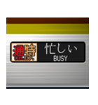 電車の方向幕 (LCD) 2（個別スタンプ：16）