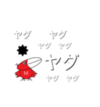 ヤダーのスタンプ（個別スタンプ：8）