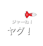 ヤダーのスタンプ（個別スタンプ：11）