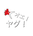 ヤダーのスタンプ（個別スタンプ：14）