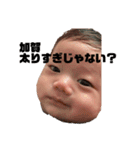 ふうたvol.2（個別スタンプ：8）