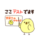 鳥田くん（個別スタンプ：12）