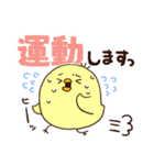 鳥田くん（個別スタンプ：30）