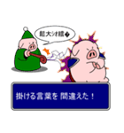 精肉伝説2（個別スタンプ：9）