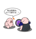 精肉伝説2（個別スタンプ：35）