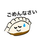 日常で使えるぎょうざ君スタンプ！！（個別スタンプ：2）