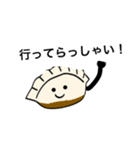 日常で使えるぎょうざ君スタンプ！！（個別スタンプ：3）