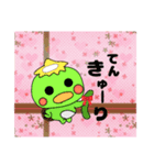 ポケっとカラきゅんです♥（個別スタンプ：4）