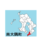 鹿児島県の市町村地図 その2（個別スタンプ：4）